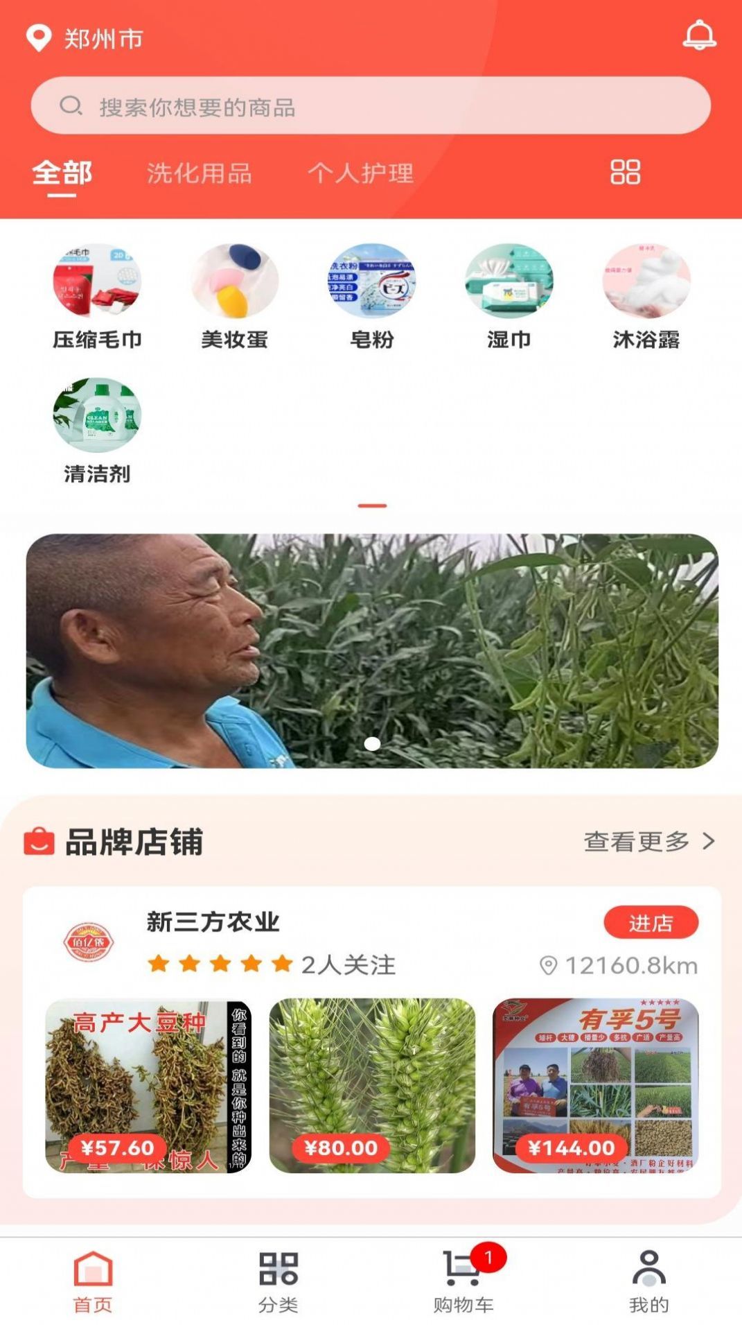 佰亿侬免费原版图2