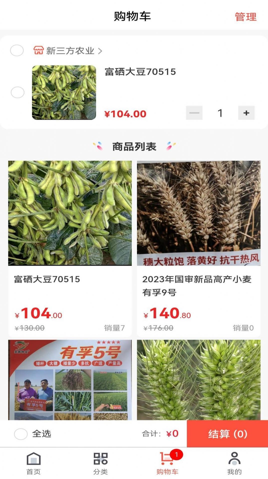 佰亿侬免费原版图3
