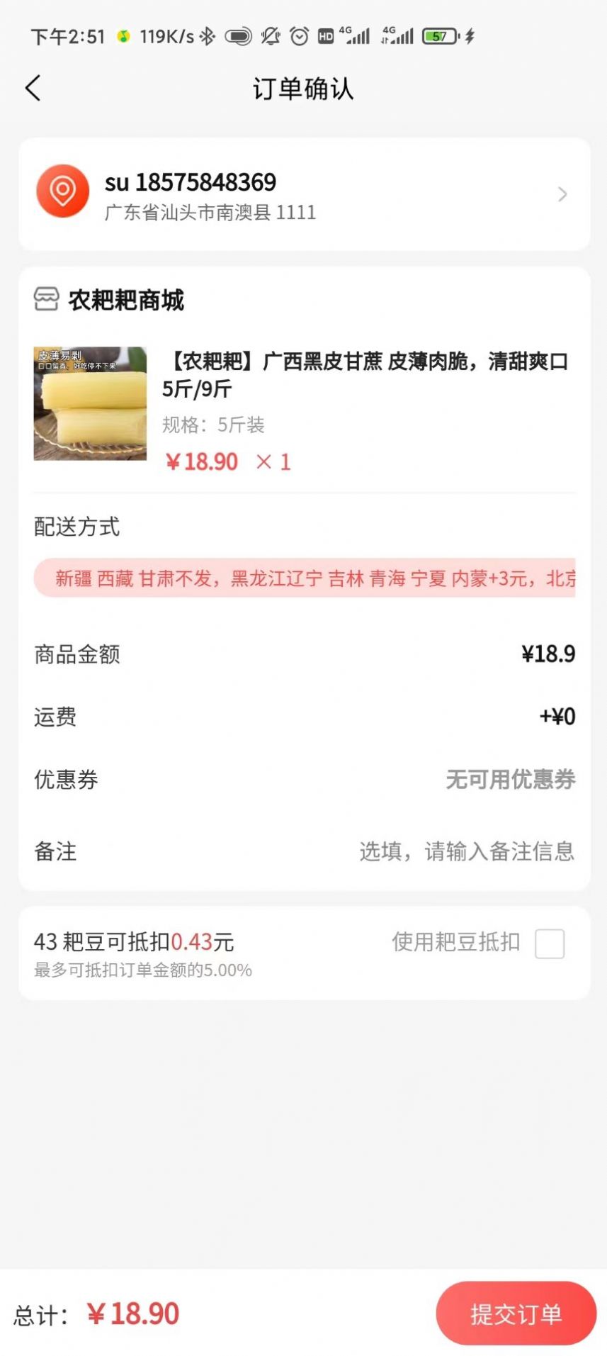 农耙耙安卓官方版图1