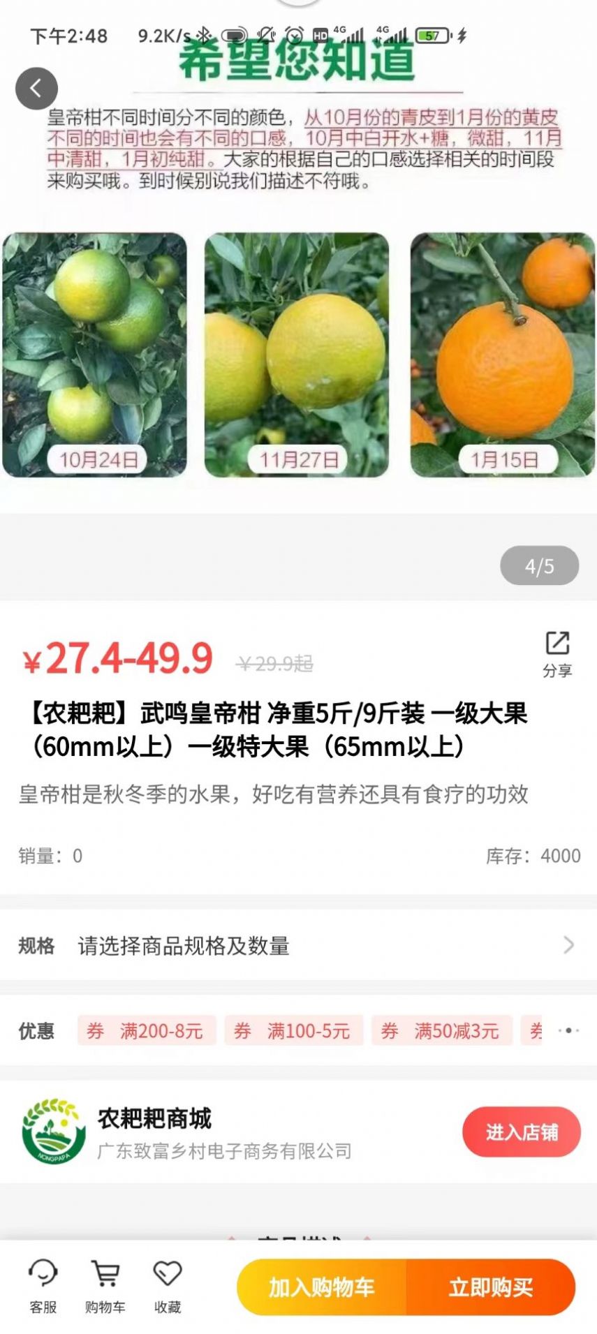 农耙耙安卓官方版图2