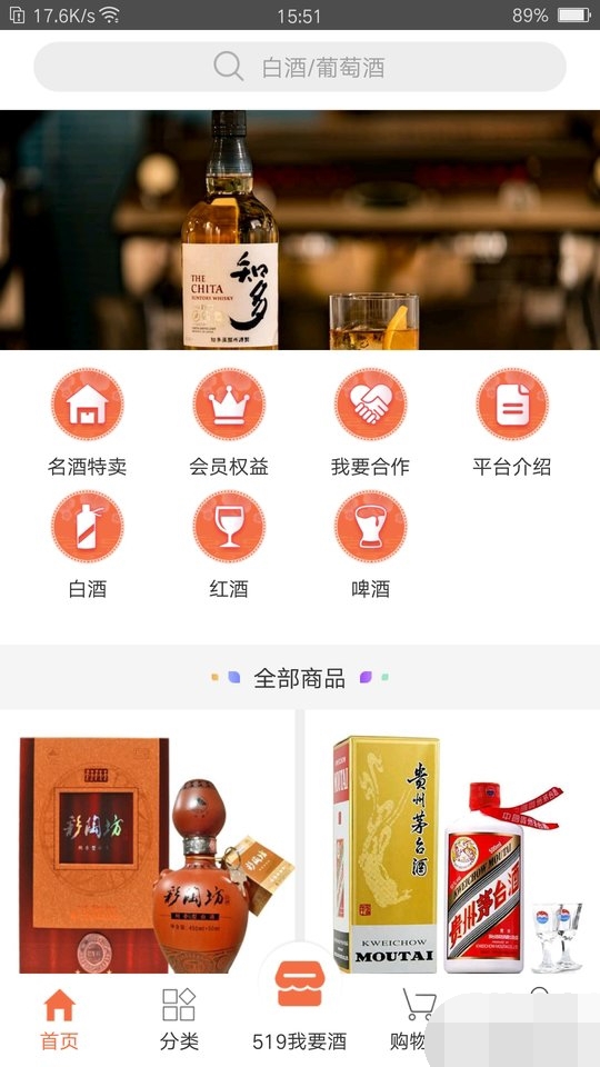 519我要酒最新版图3
