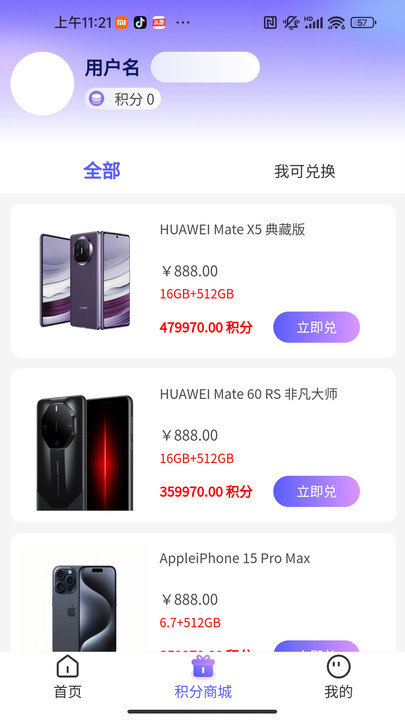 友酱手机免费版图1