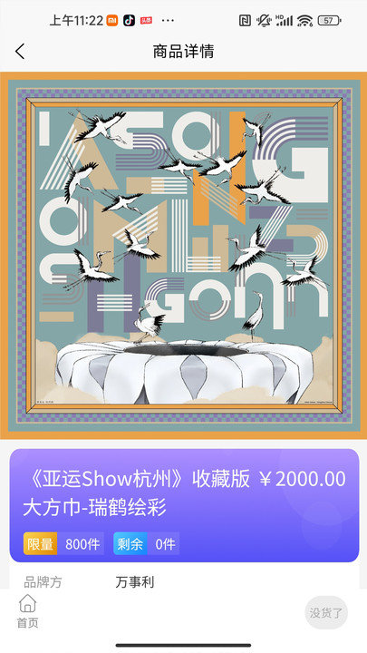 友酱手机免费版图2