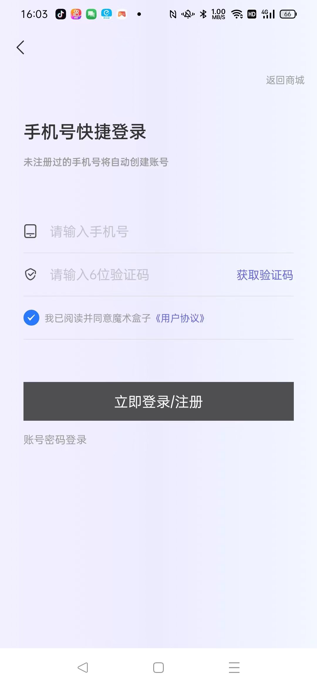 魔术盒子直装版图1