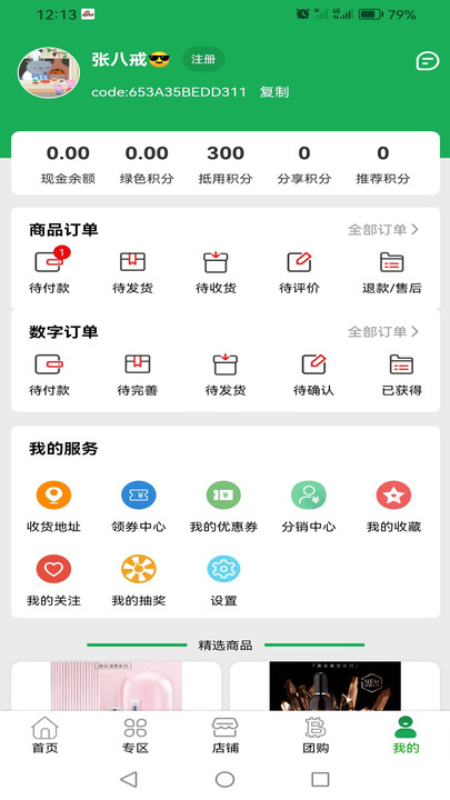 七个农场无广告版图1