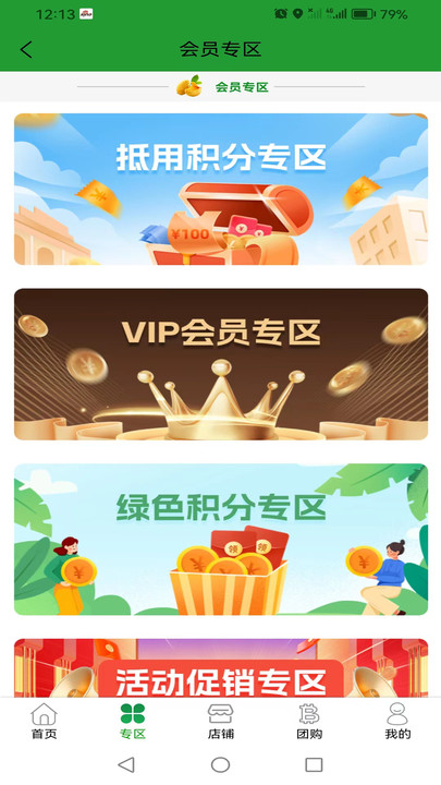 七个农场无广告版图2