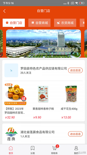 冈好购网上商城直装版图1