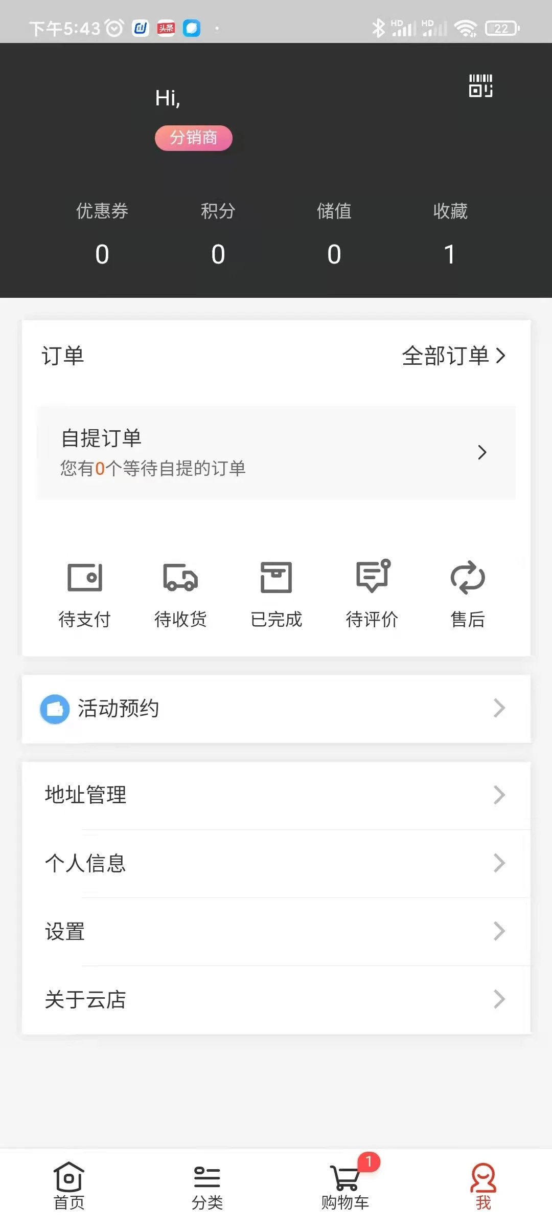 名农选集安卓官方版图2