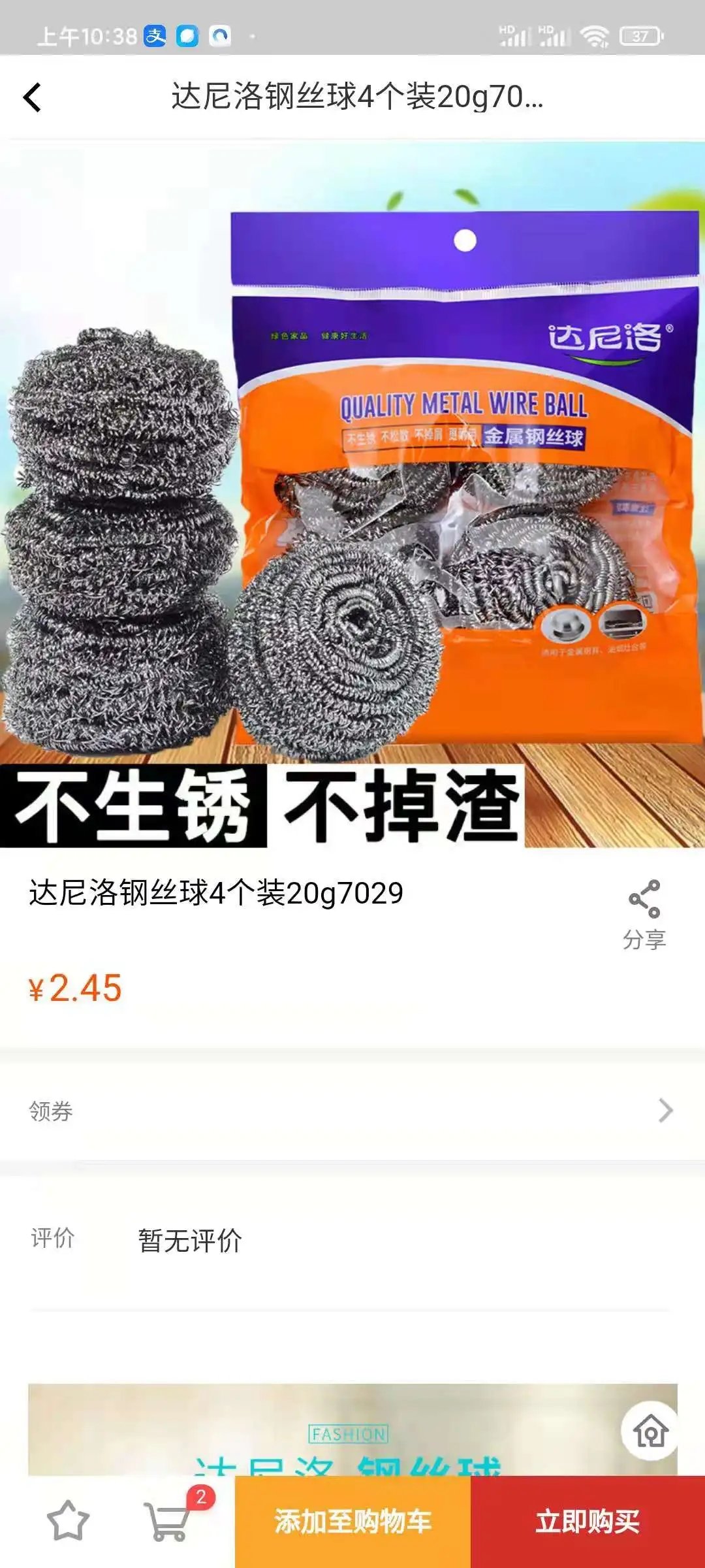 名农选集安卓官方版图3