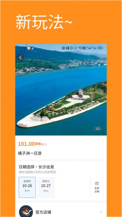 游秀安卓直装版图2