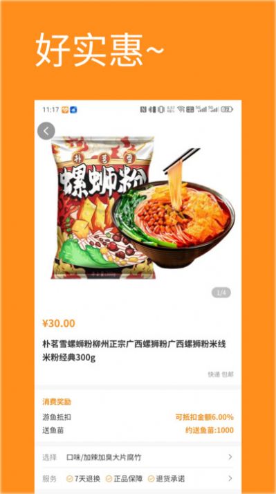 游秀安卓直装版图3