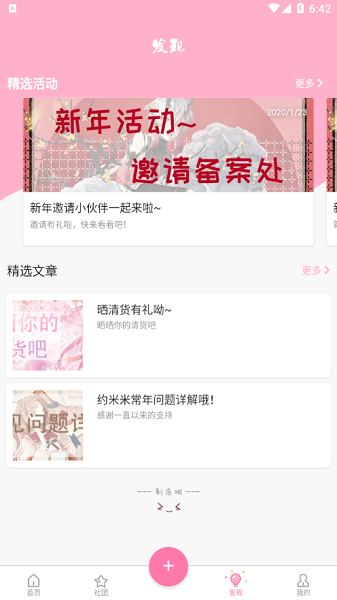 约米米安卓免费版图2