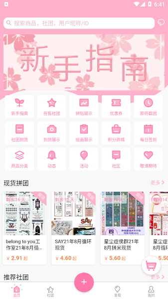 约米米安卓免费版图3