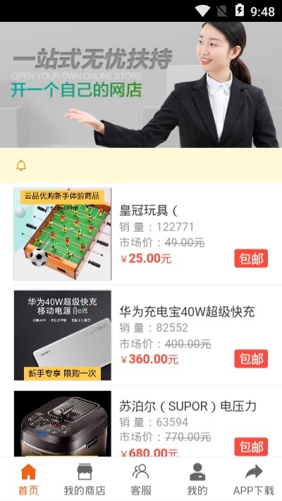 云品优购原版图3