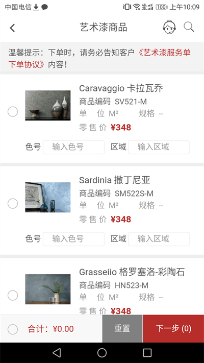 乐易装手机免费版图3