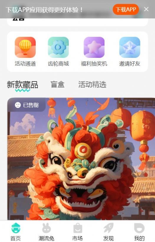 月兔宇宙通用版图3