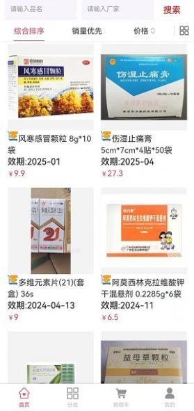 先德汇通用版图3