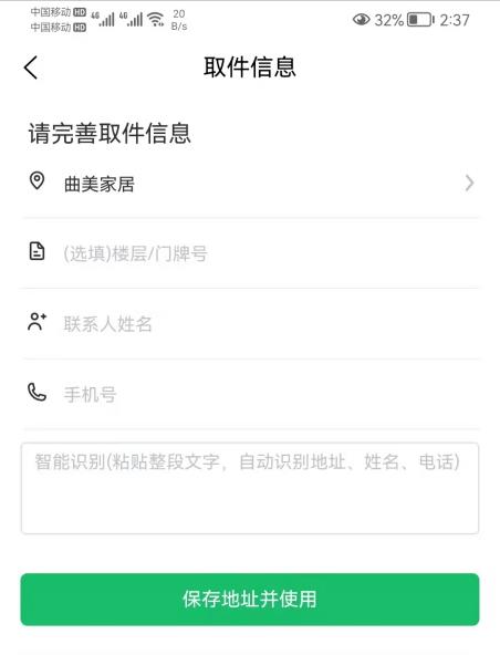 如邮快送官方正版图3