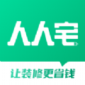 人人宅直装版
