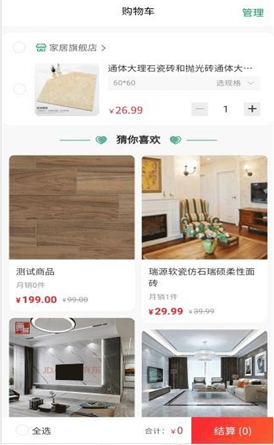 人人宅直装版图3