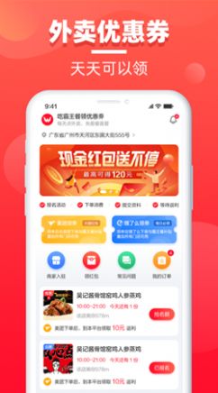 餐喜爱最新版图3
