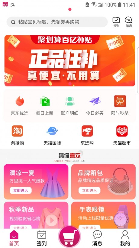 诚品街区app(2)
