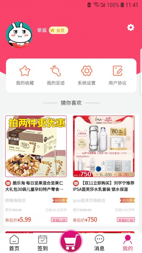 诚品街区app(4)
