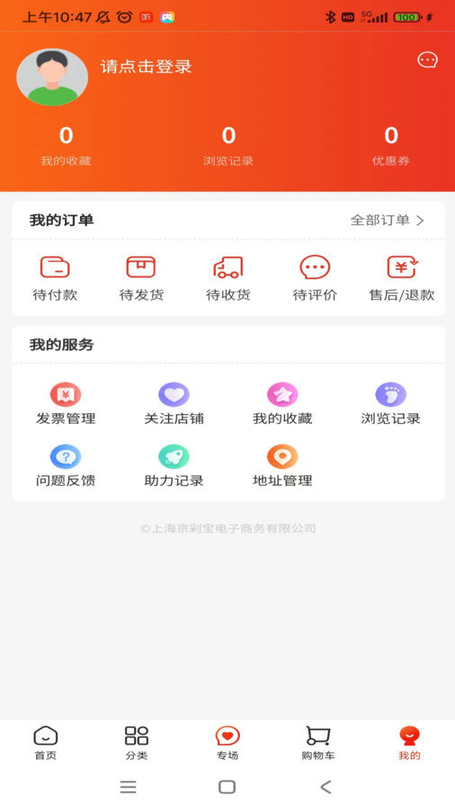 京淘淘por免费原版图2