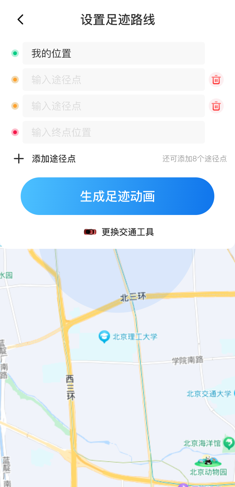 鹰眼实时足迹地图安卓免费版图1