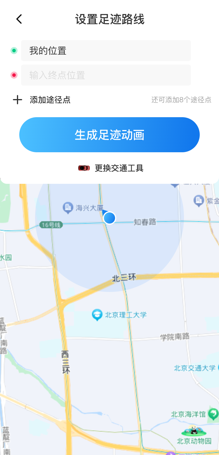 鹰眼实时足迹地图安卓免费版图2