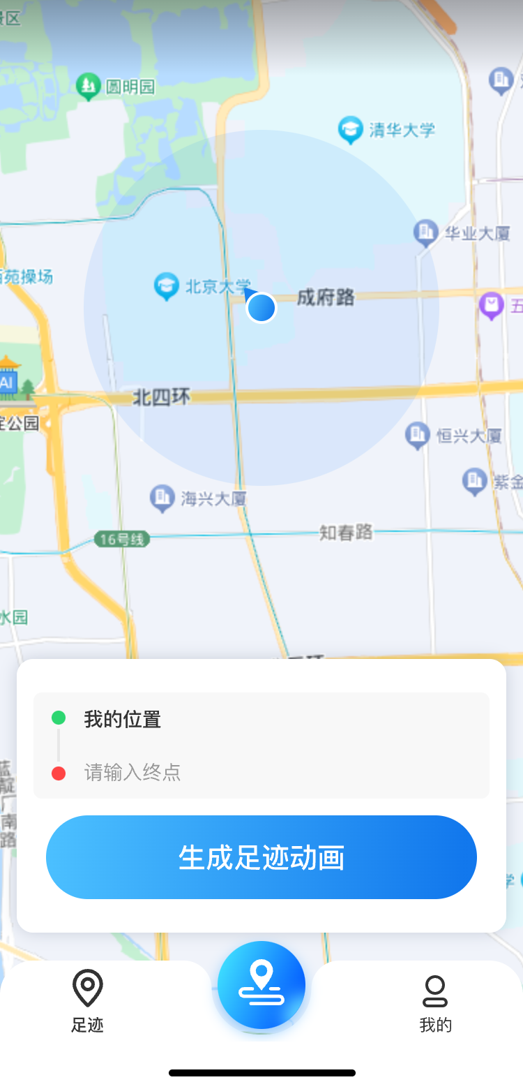 鹰眼实时足迹地图安卓免费版图3