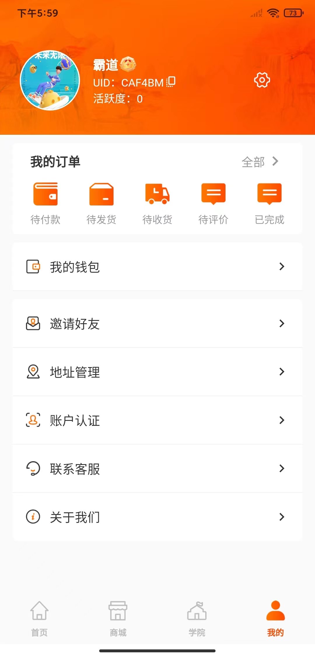 蔚莱生活手机正版图1