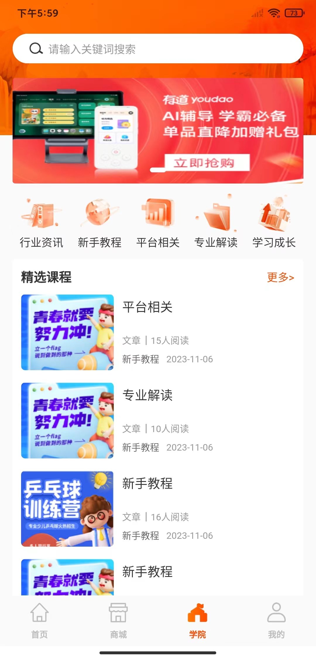 蔚莱生活手机正版图2
