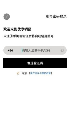 优享销品无广告版图2