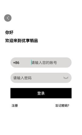 优享销品无广告版图3