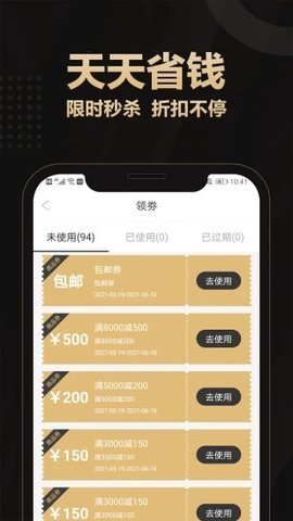 爱用商城安卓版(2)