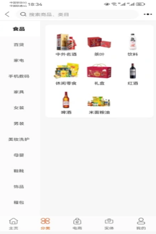 快易物安卓版图1