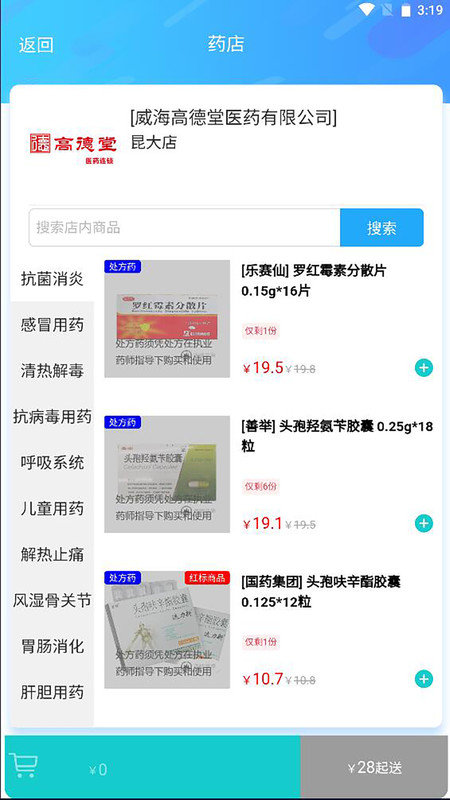 清峰健康原版图3