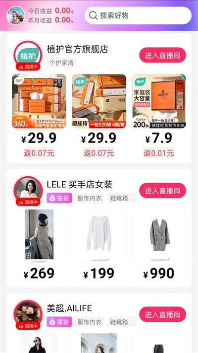 超级惠省手机版图3