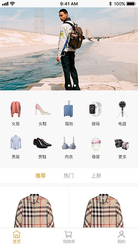 赫美商城安卓免费版图1