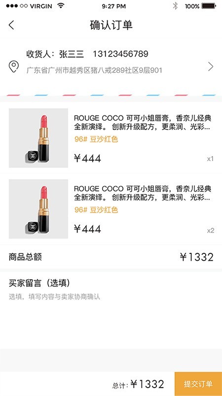 赫美商城安卓免费版图2