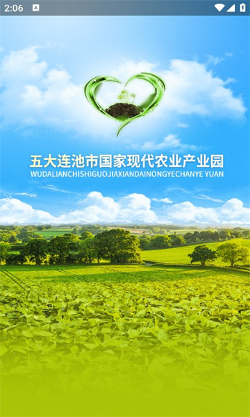 连池豆种无广告版图2