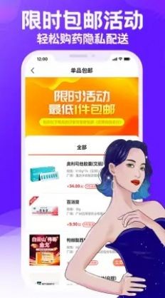 男科网上药店(1)