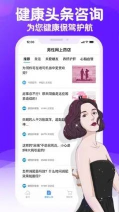 男科网上药店(2)