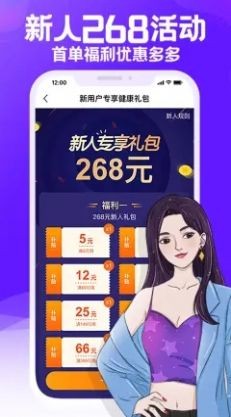 男科网上药店(3)