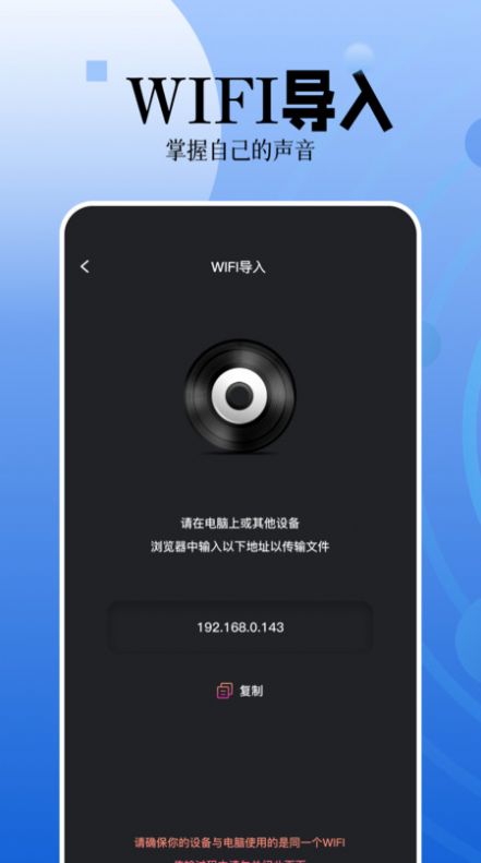 录音编辑手机免费版图2