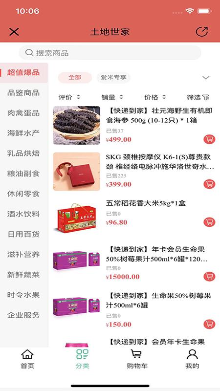 土地世家最新免费版图1