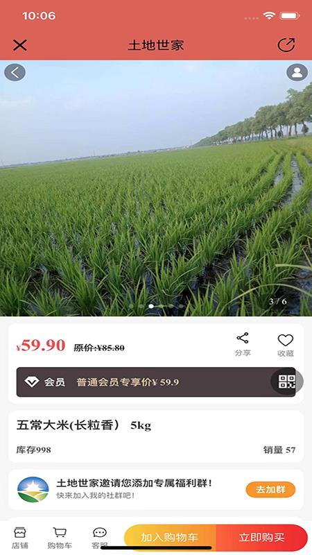土地世家最新免费版图2