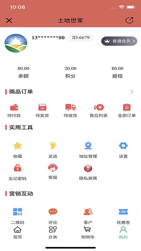 土地世家最新免费版图3