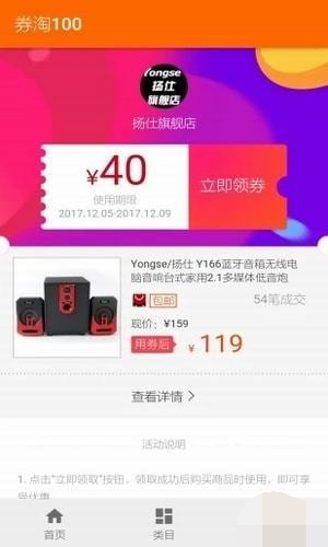 券淘100官方版图2